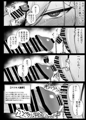 Liyoosa Bocchama ni Shishi o Kousoku Sareta mama Mukiryoku ni Choukyou Sareru Maid-san EP10 - Page 10