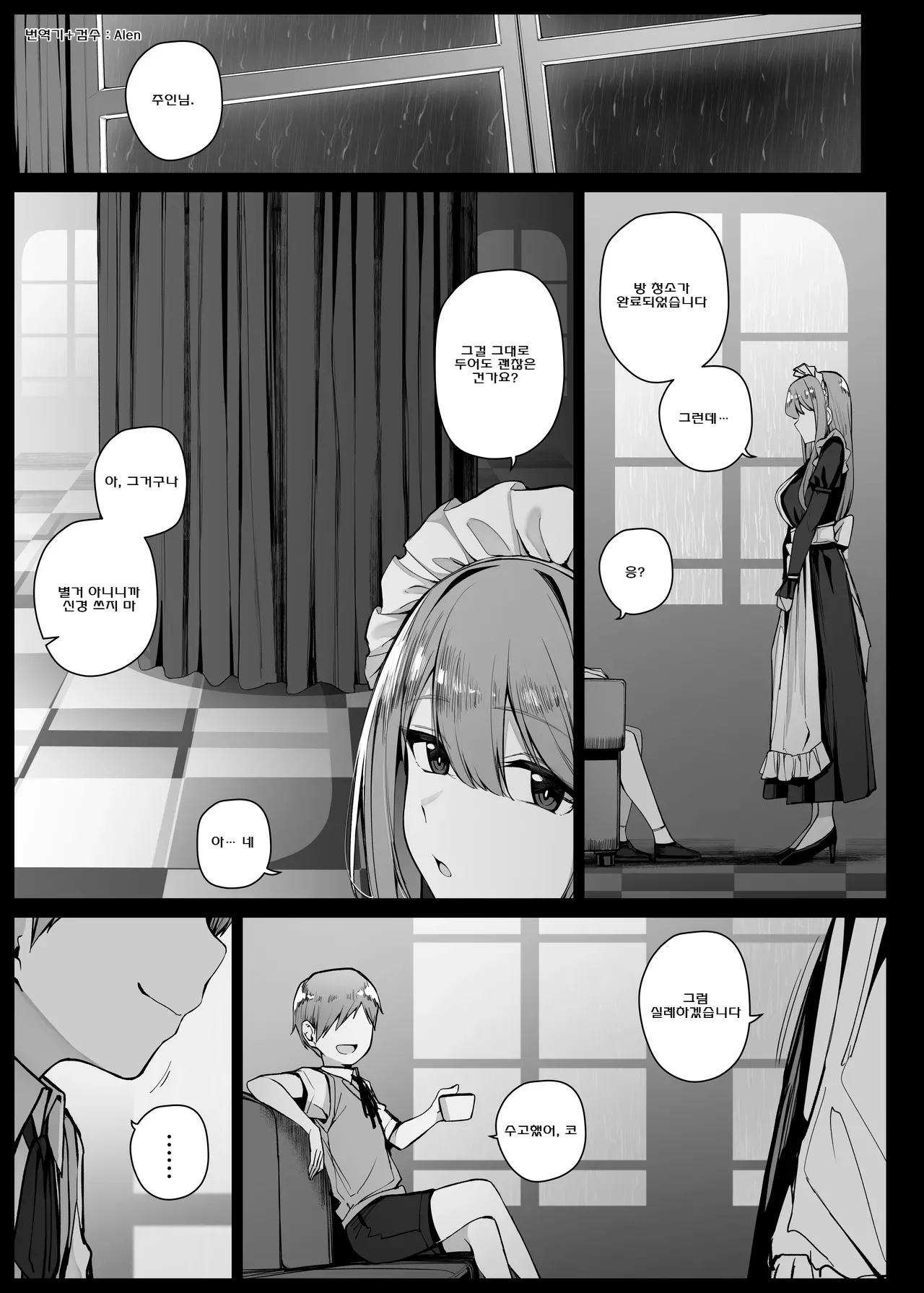 Liyoosa Bocchama ni Shishi o Kousoku Sareta mama Mukiryoku ni Choukyou Sareru Maid-san EP10 korean - Image 1