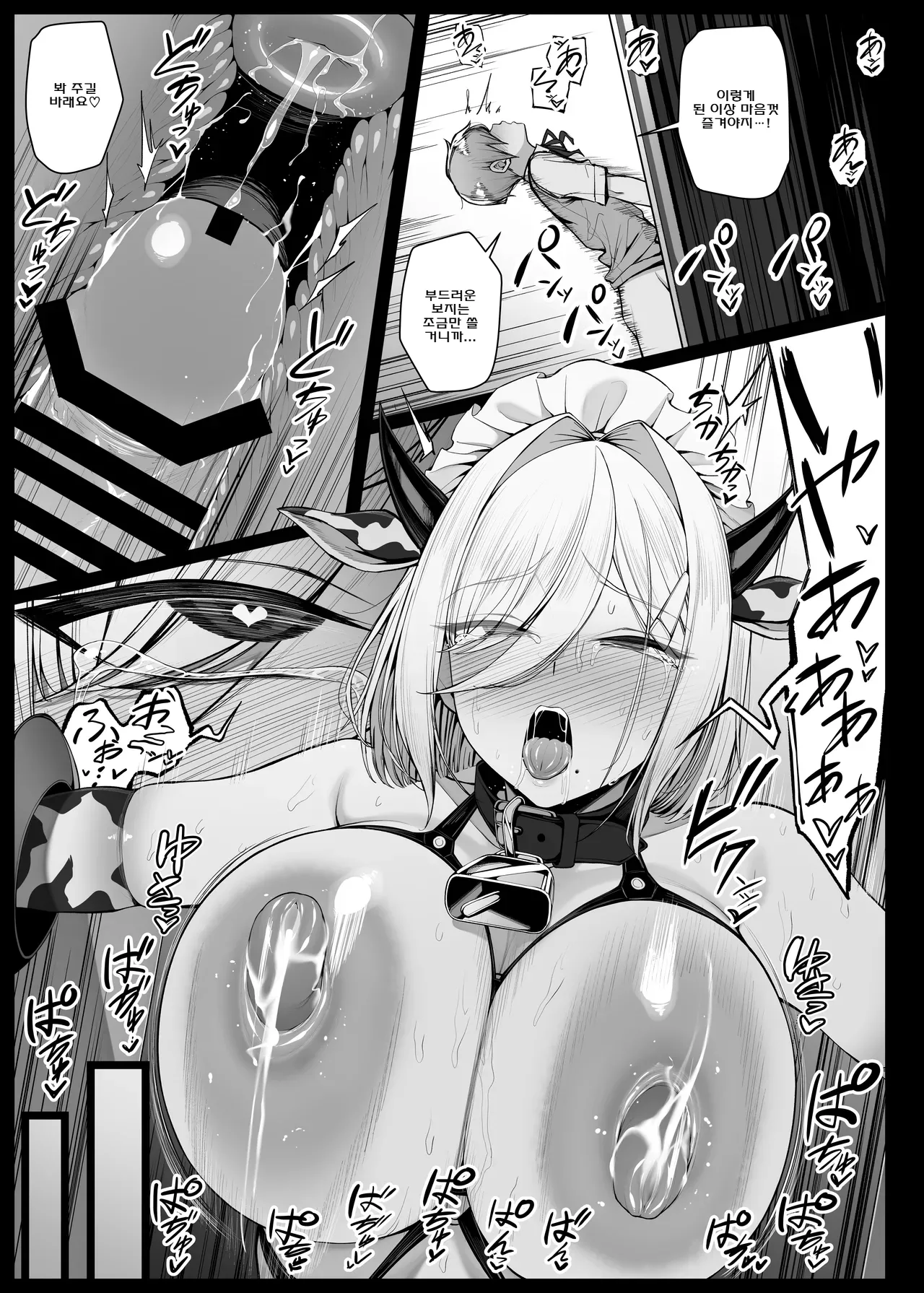 Liyoosa Bocchama ni Shishi o Kousoku Sareta mama Mukiryoku ni Choukyou Sareru Maid-san EP10 korean - Image 13