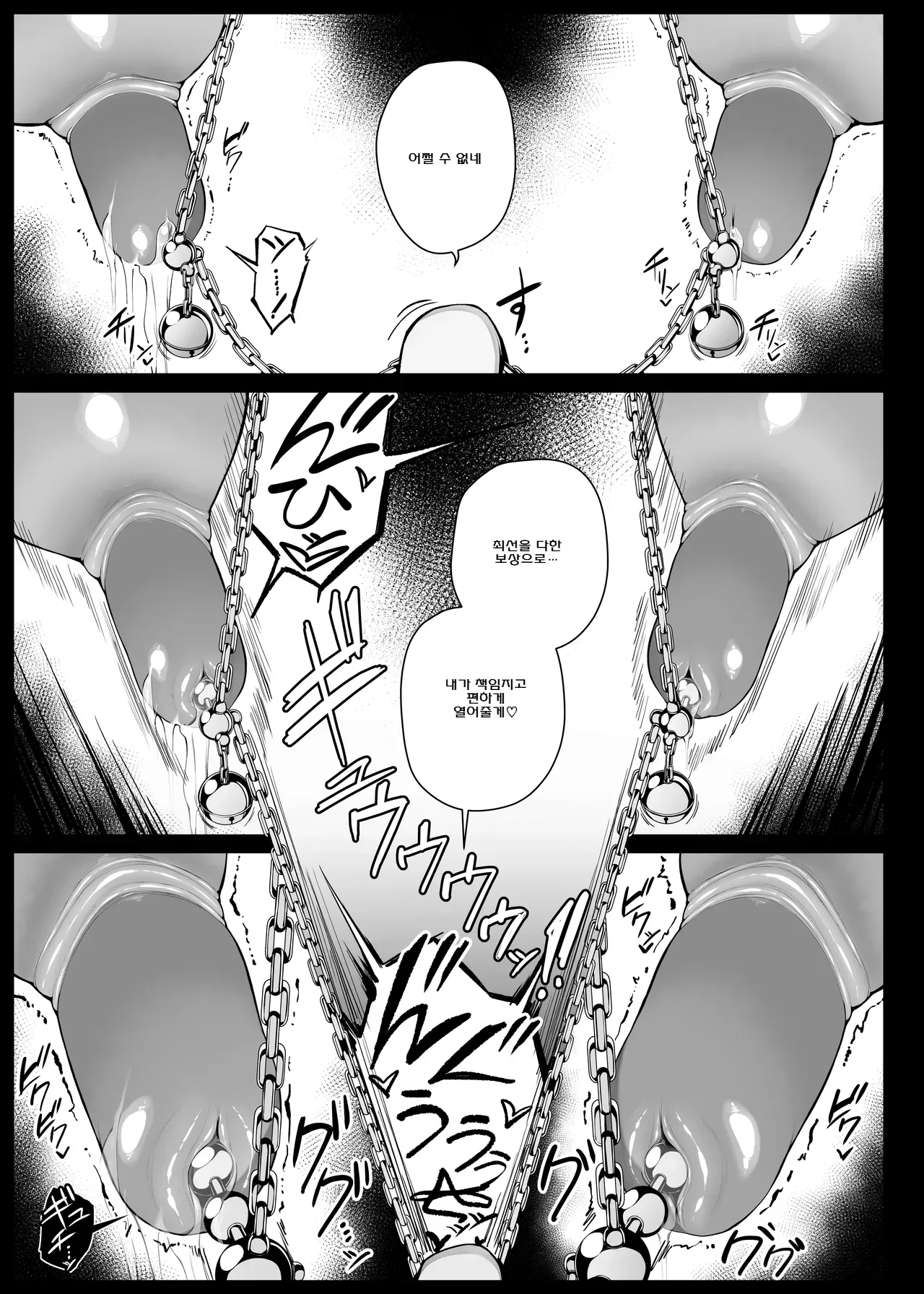 Liyoosa Bocchama ni Shishi o Kousoku Sareta mama Mukiryoku ni Choukyou Sareru Maid-san EP10 korean - Image 5