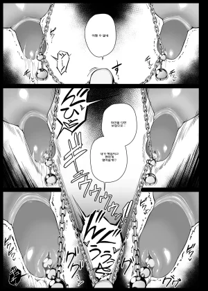 Liyoosa Bocchama ni Shishi o Kousoku Sareta mama Mukiryoku ni Choukyou Sareru Maid-san EP10 korean - Page 5