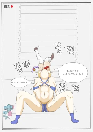 LNTN 뒷세계의 보어튜버 - Page 2