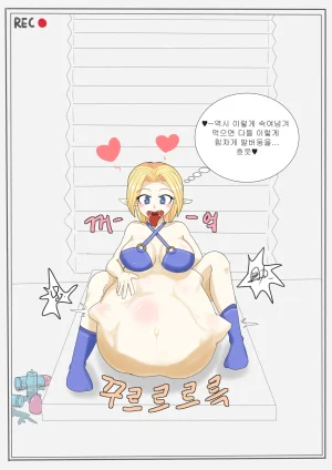 LNTN 뒷세계의 보어튜버 - Page 3