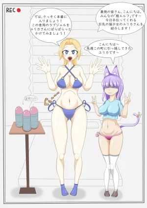 LNTN 뒷세계의 보어튜버 - Page 5