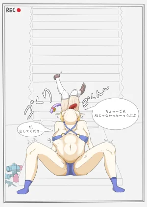 LNTN 뒷세계의 보어튜버 - Page 6