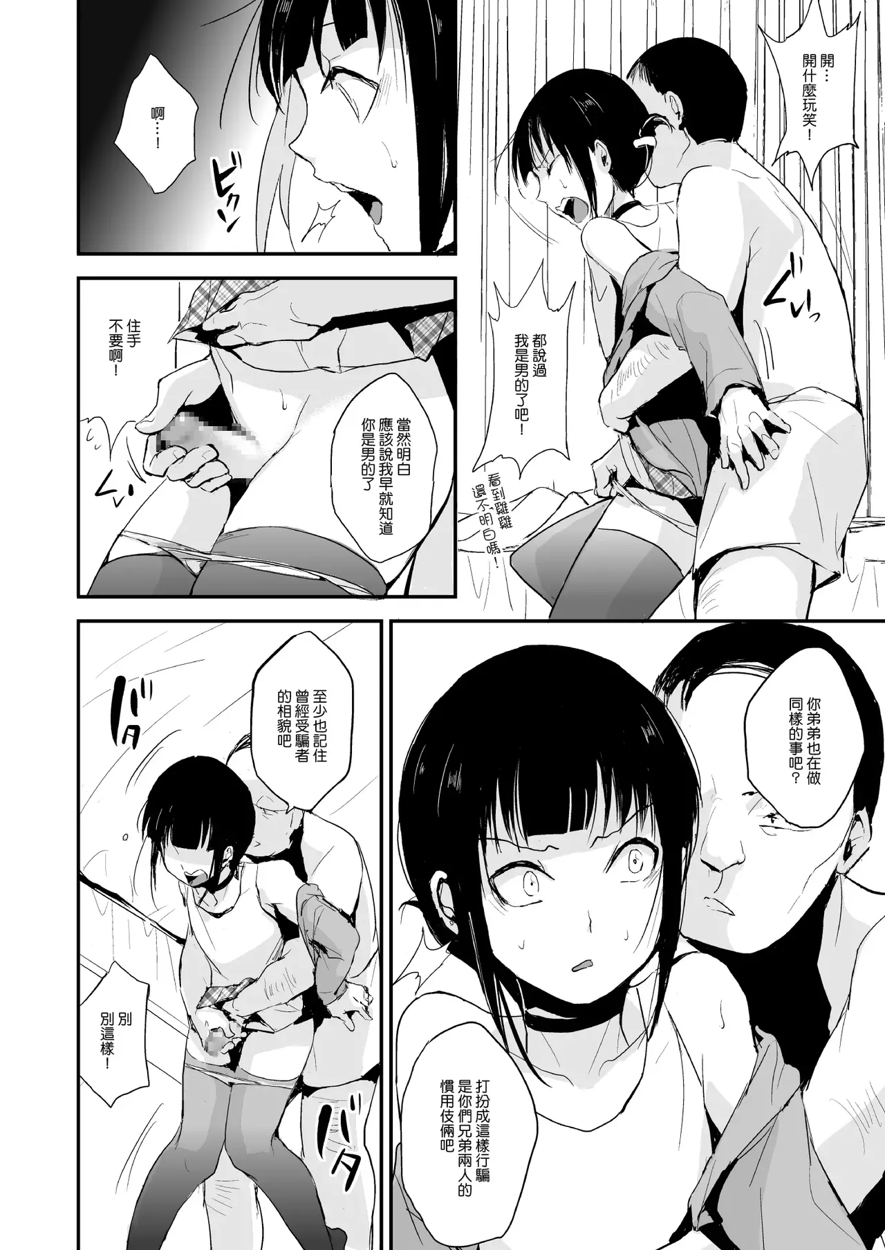 ヤドクガエル locon Double Trap 1-2 - Image 11