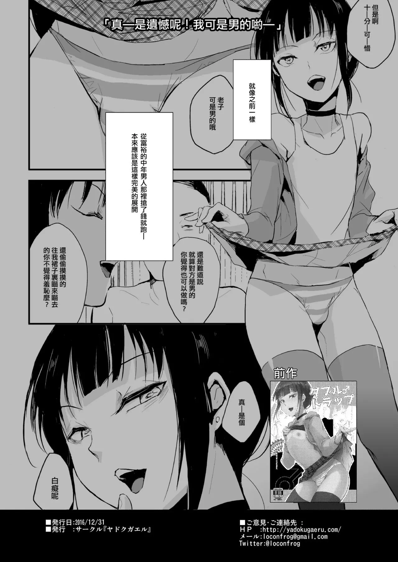 ヤドクガエル locon Double Trap 1-2 - Image 39