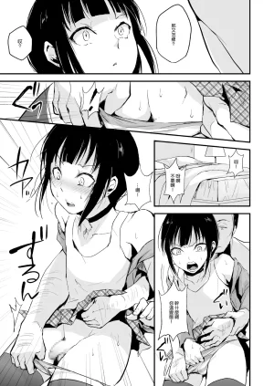 ヤドクガエル locon Double Trap 1-2 - Page 10