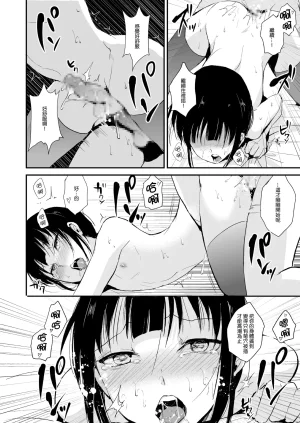 ヤドクガエル locon Double Trap 1-2 - Page 29