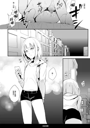 ヤドクガエル locon Double Trap 1-2 - Page 35