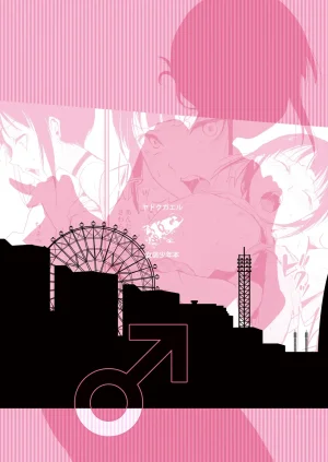 ヤドクガエル locon Double Trap 1-2 - Page 36
