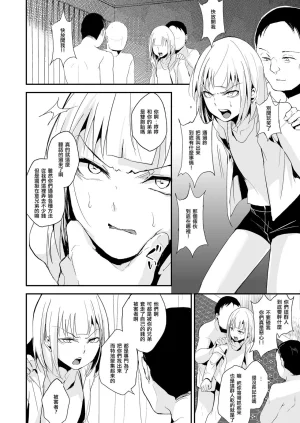 ヤドクガエル locon Double Trap 1-2 - Page 40