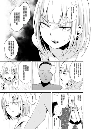 ヤドクガエル locon Double Trap 1-2 - Page 41