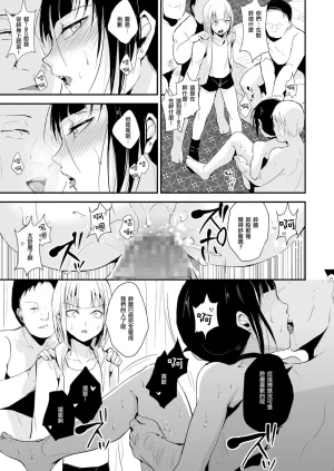 ヤドクガエル locon Double Trap 1-2 - Page 43