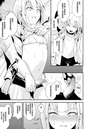 ヤドクガエル locon Double Trap 1-2 - Page 45