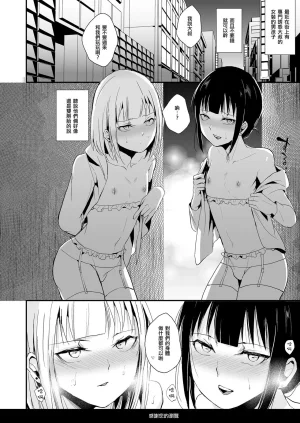 ヤドクガエル locon Double Trap 1-2 - Page 62