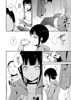 ヤドクガエル locon Double Trap 1-2 - Page 7