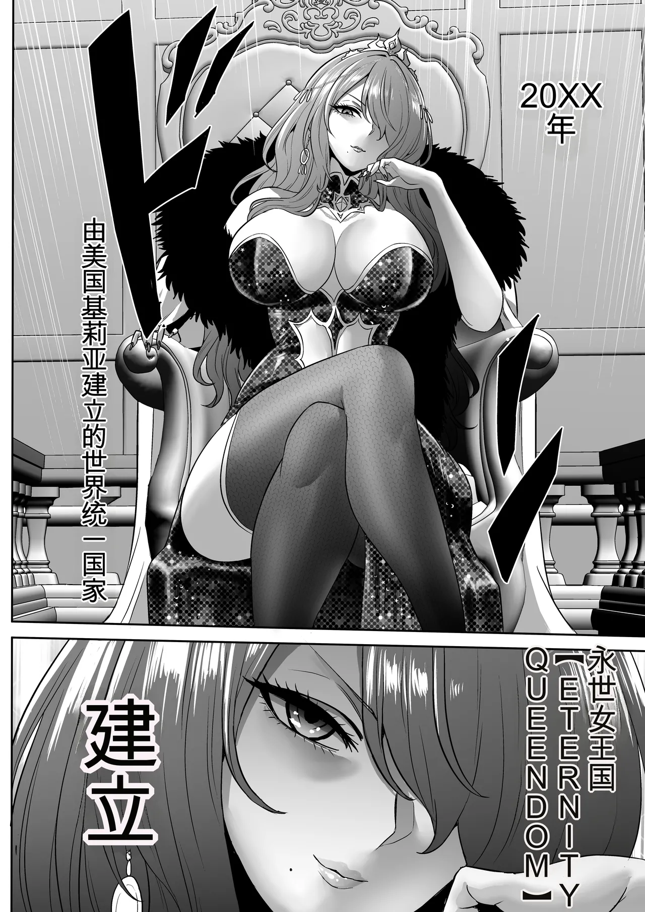 looses DOUJIN lab loose Jikan no Majo 6 -Queendom come- Chinese MTL - Image 110