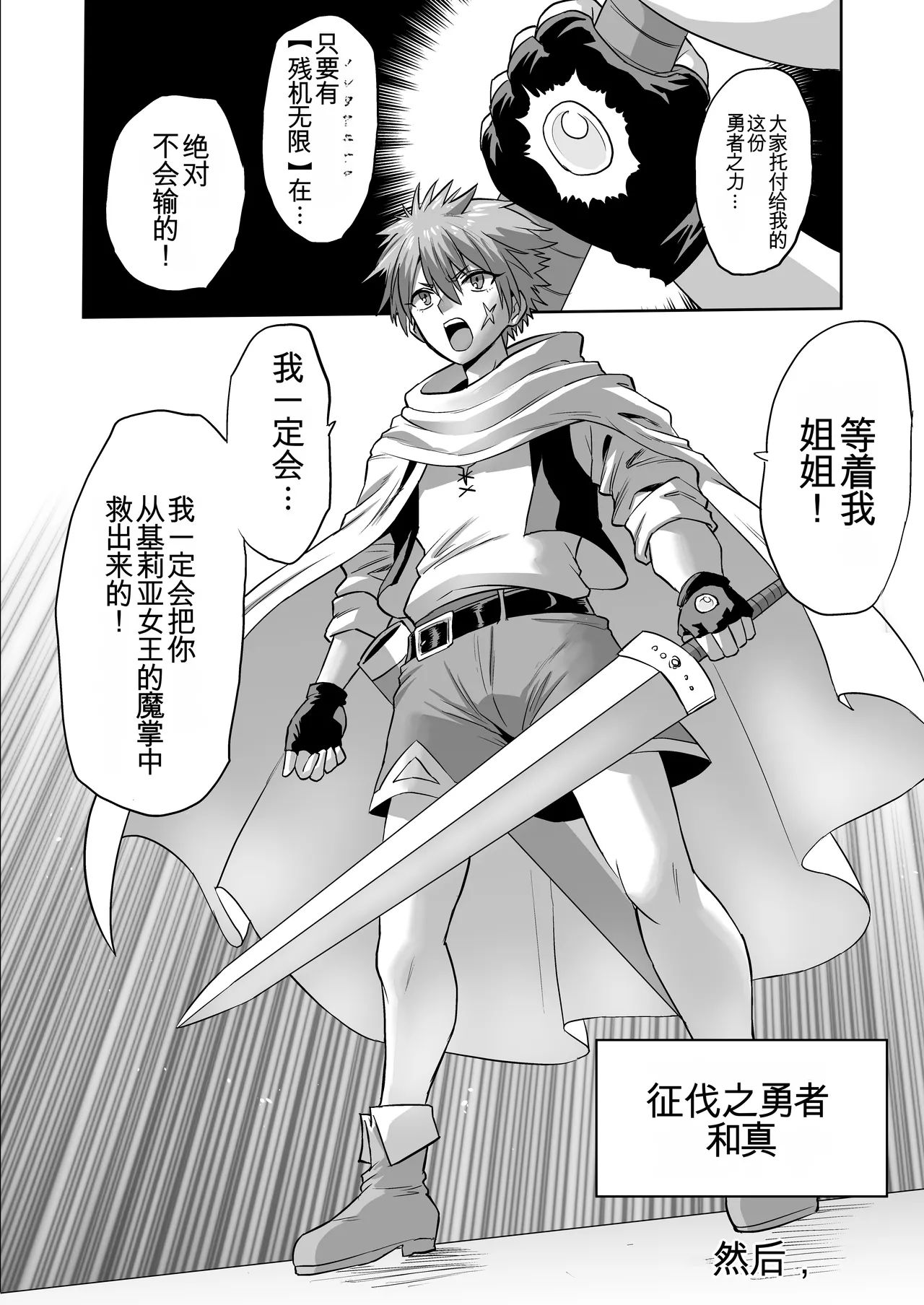 looses DOUJIN lab loose Jikan no Majo 6 -Queendom come- Chinese MTL - Image 114