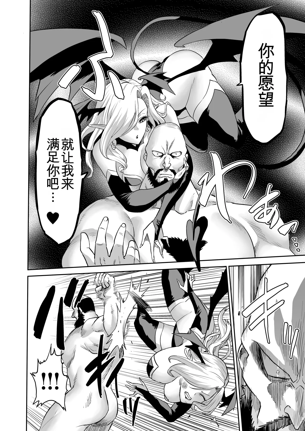 looses DOUJIN lab loose Jikan no Majo 6 -Queendom come- Chinese MTL - Image 12