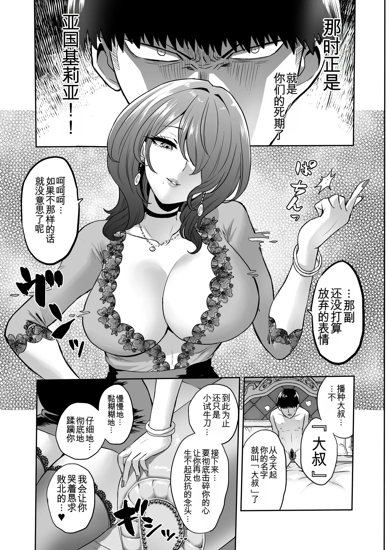 looses DOUJIN lab loose Jikan no Majo 6 -Queendom come- Chinese MTL - Image 31