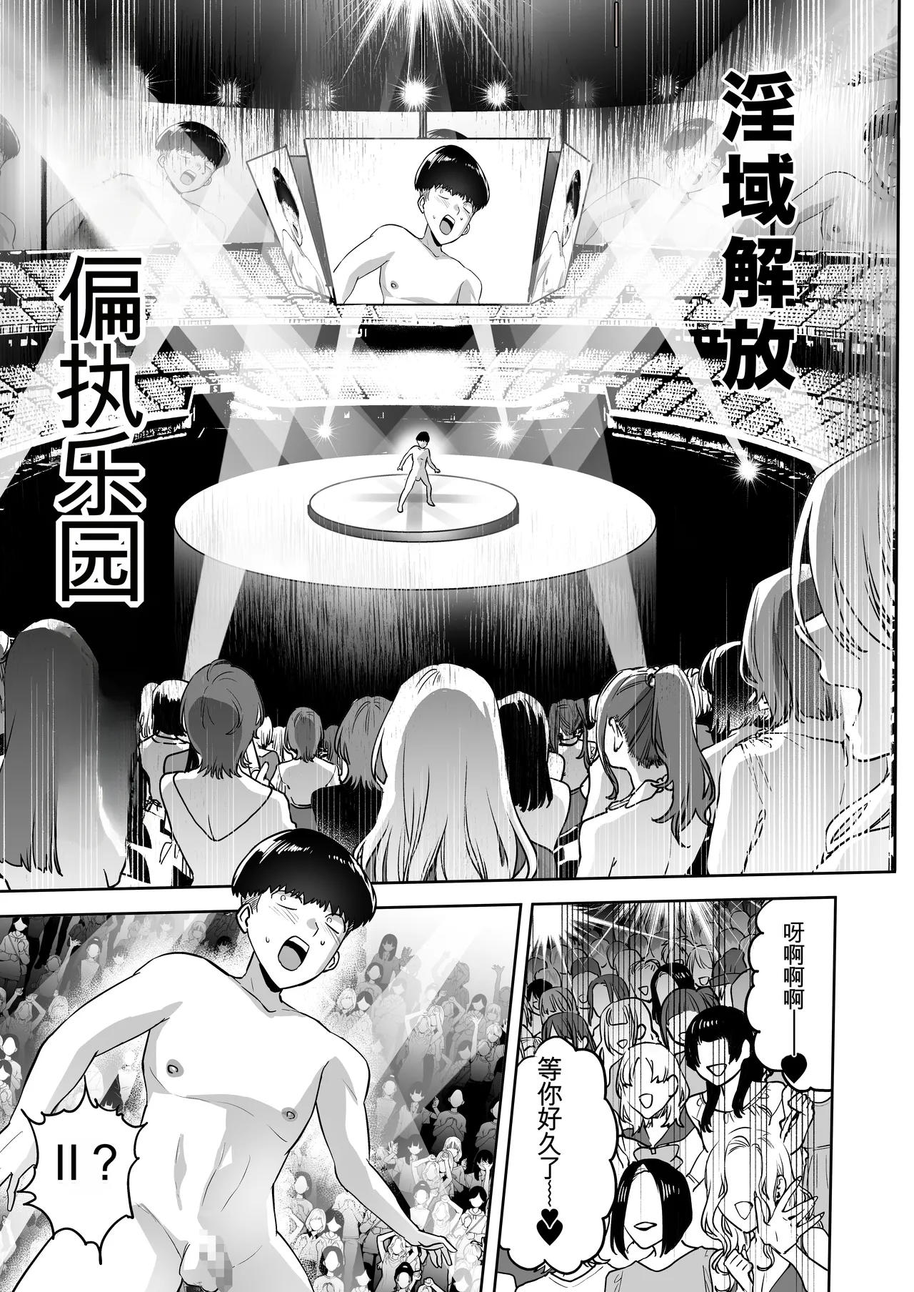 looses DOUJIN lab loose Jikan no Majo 6 -Queendom come- Chinese MTL - Image 43