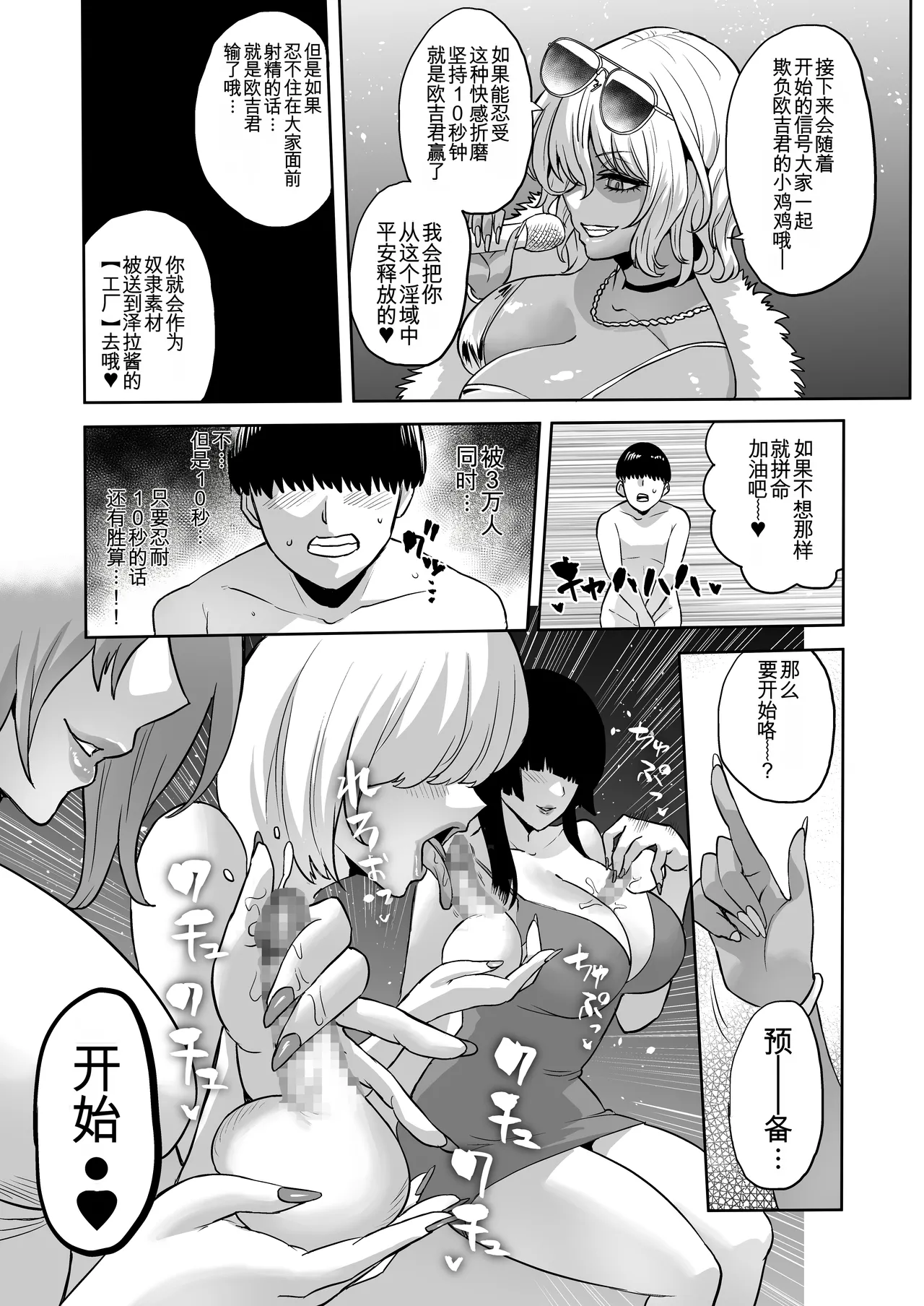 looses DOUJIN lab loose Jikan no Majo 6 -Queendom come- Chinese MTL - Image 45