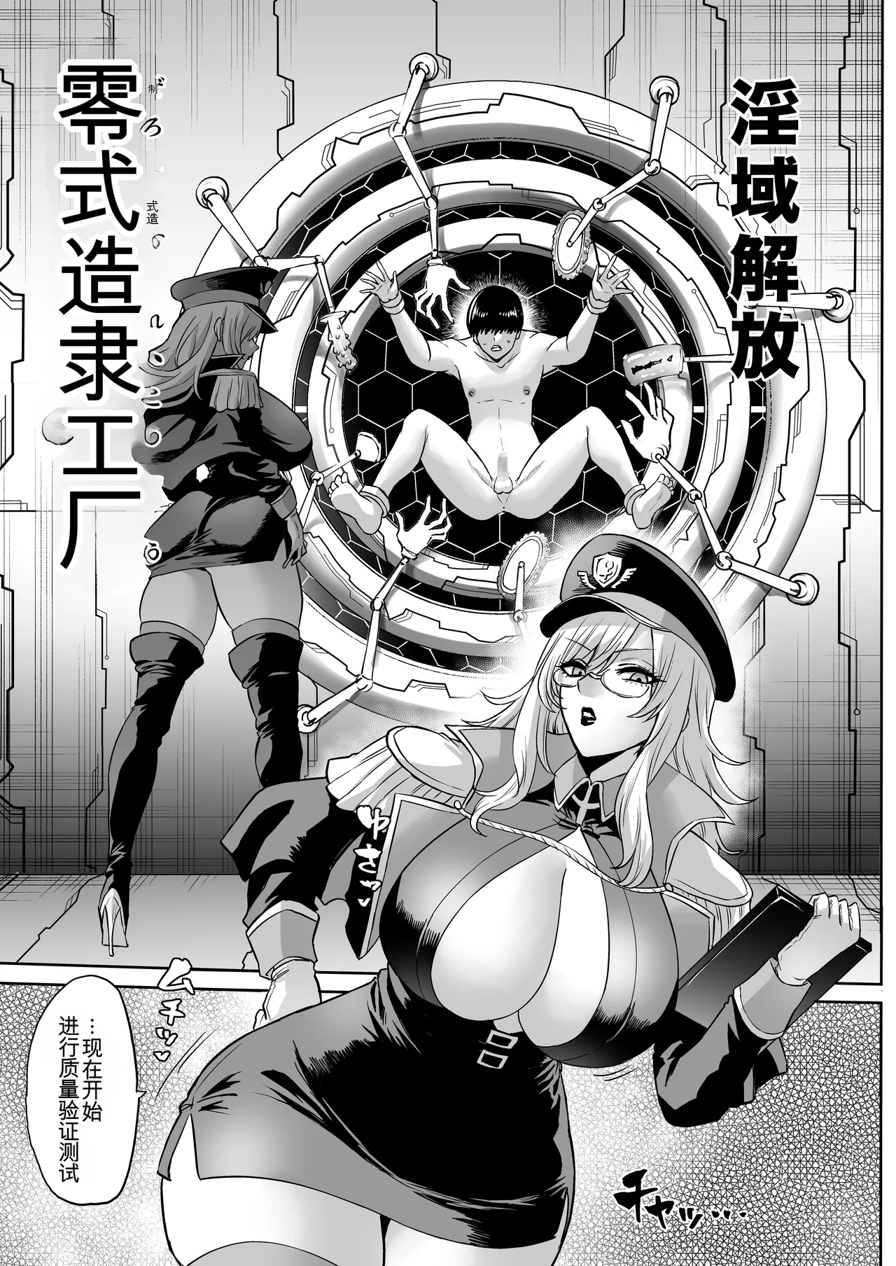 looses DOUJIN lab loose Jikan no Majo 6 -Queendom come- Chinese MTL - Image 55