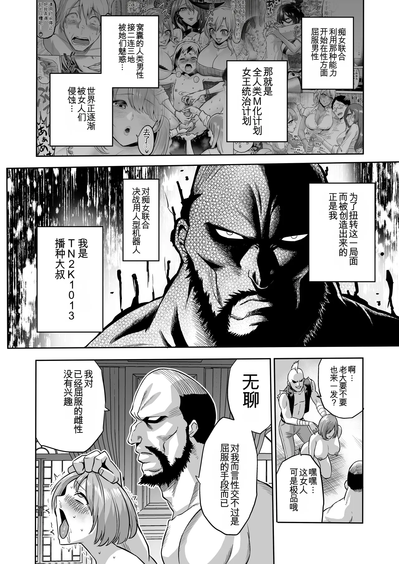 looses DOUJIN lab loose Jikan no Majo 6 -Queendom come- Chinese MTL - Image 6