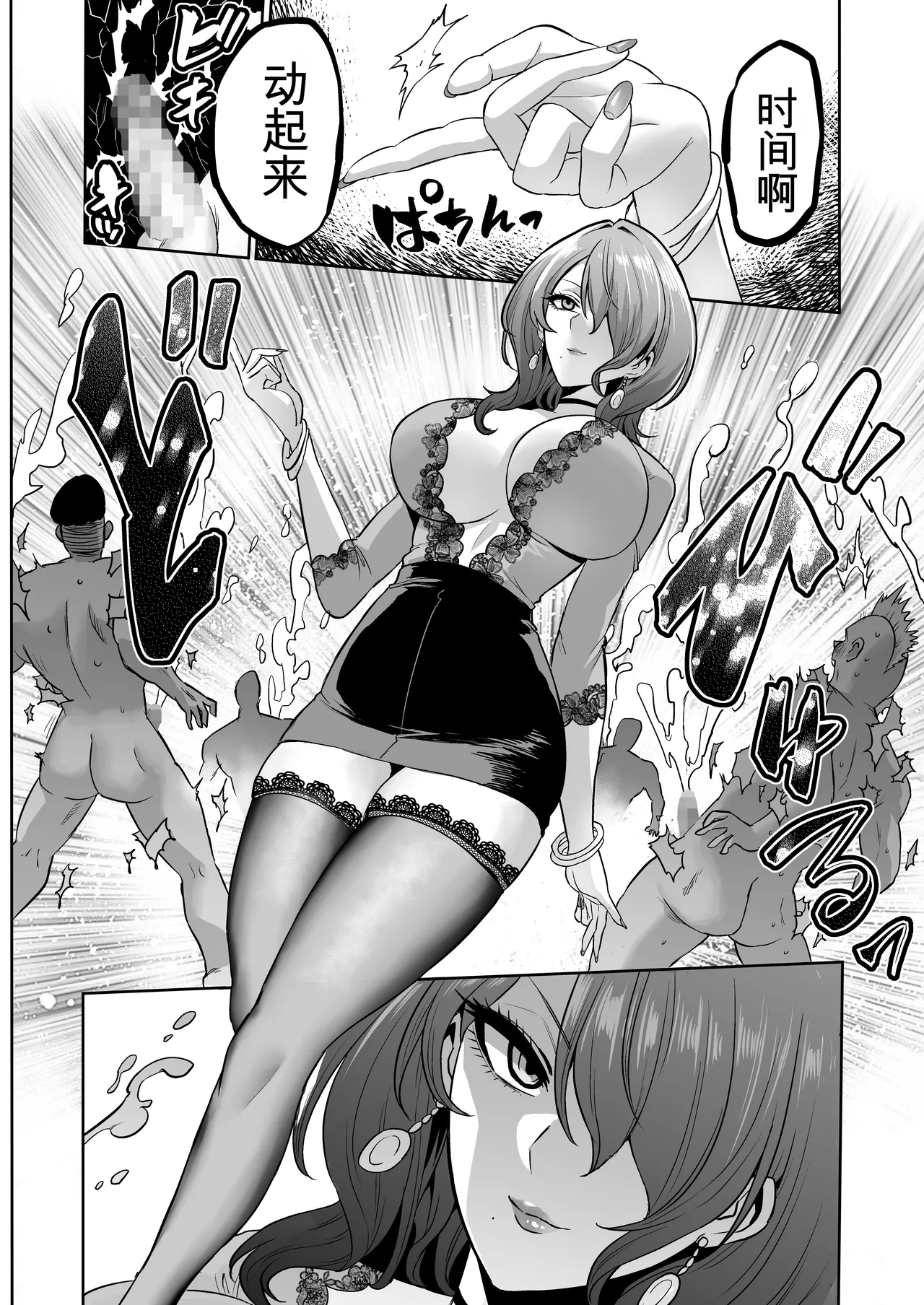 looses DOUJIN lab loose Jikan no Majo 6 -Queendom come- Chinese MTL - Image 8