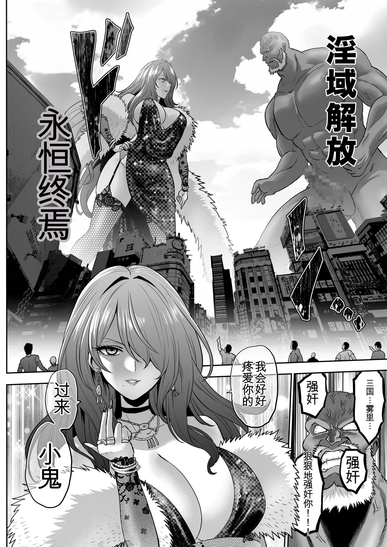 looses DOUJIN lab loose Jikan no Majo 6 -Queendom come- Chinese MTL - Image 90