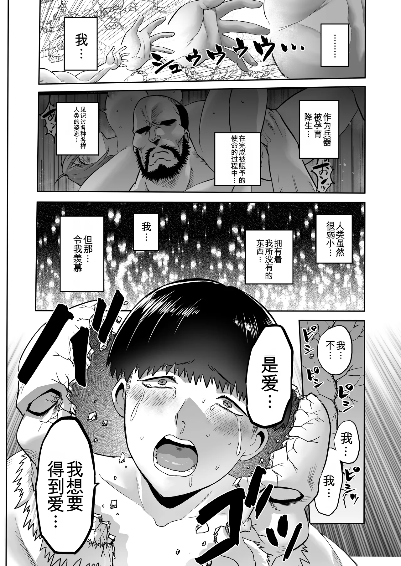 looses DOUJIN lab loose Jikan no Majo 6 -Queendom come- Chinese MTL - Image 96