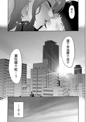 looses DOUJIN lab loose Jikan no Majo 6 -Queendom come- Chinese MTL - Page 107