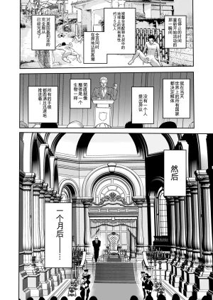looses DOUJIN lab loose Jikan no Majo 6 -Queendom come- Chinese MTL - Page 108