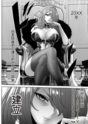 looses DOUJIN lab loose Jikan no Majo 6 -Queendom come- Chinese MTL - Page 110