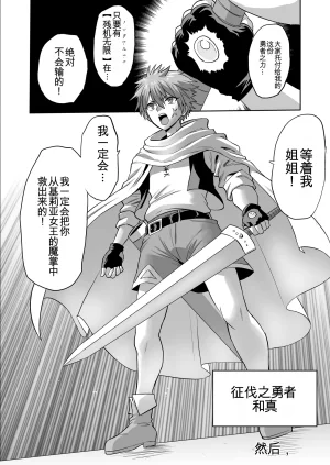 looses DOUJIN lab loose Jikan no Majo 6 -Queendom come- Chinese MTL - Page 114