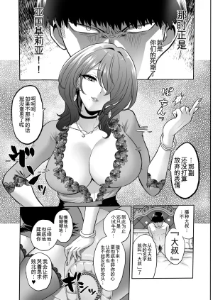 looses DOUJIN lab loose Jikan no Majo 6 -Queendom come- Chinese MTL - Page 31