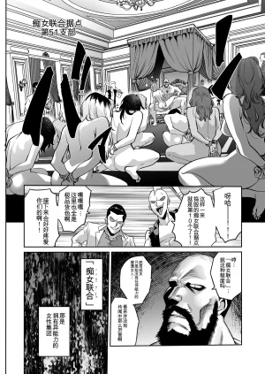 looses DOUJIN lab loose Jikan no Majo 6 -Queendom come- Chinese MTL - Page 4