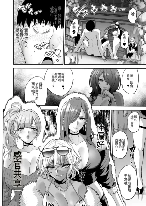 looses DOUJIN lab loose Jikan no Majo 6 -Queendom come- Chinese MTL - Page 42