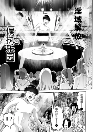 looses DOUJIN lab loose Jikan no Majo 6 -Queendom come- Chinese MTL - Page 43