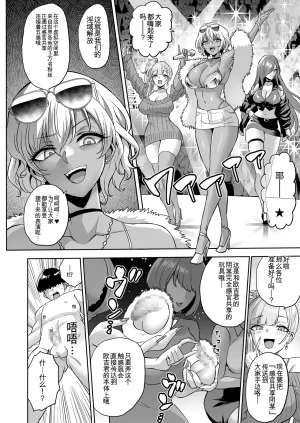 looses DOUJIN lab loose Jikan no Majo 6 -Queendom come- Chinese MTL - Page 44