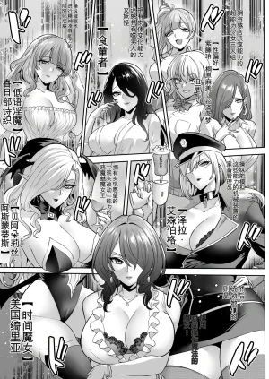looses DOUJIN lab loose Jikan no Majo 6 -Queendom come- Chinese MTL - Page 5