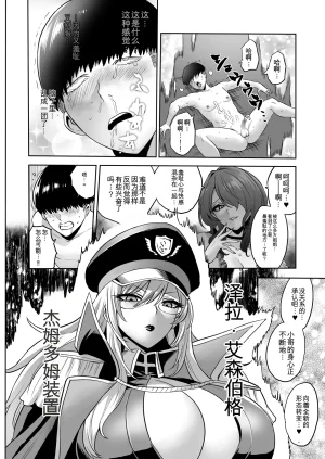 looses DOUJIN lab loose Jikan no Majo 6 -Queendom come- Chinese MTL - Page 54