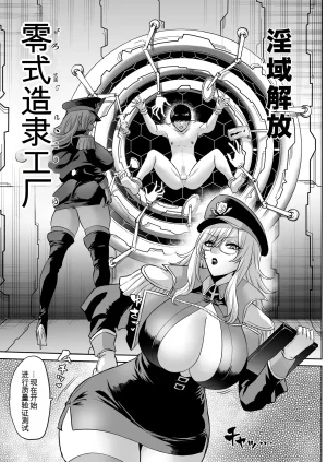 looses DOUJIN lab loose Jikan no Majo 6 -Queendom come- Chinese MTL - Page 55