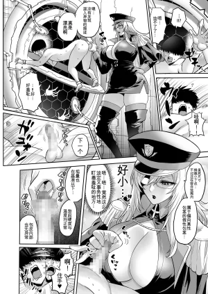 looses DOUJIN lab loose Jikan no Majo 6 -Queendom come- Chinese MTL - Page 56