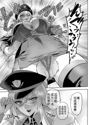 looses DOUJIN lab loose Jikan no Majo 6 -Queendom come- Chinese MTL - Page 63