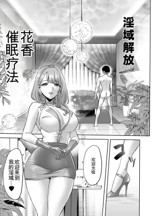 looses DOUJIN lab loose Jikan no Majo 6 -Queendom come- Chinese MTL - Page 65