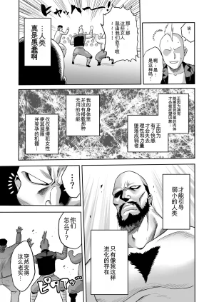 looses DOUJIN lab loose Jikan no Majo 6 -Queendom come- Chinese MTL - Page 7