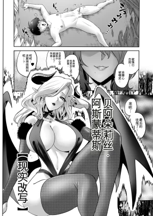 looses DOUJIN lab loose Jikan no Majo 6 -Queendom come- Chinese MTL - Page 72