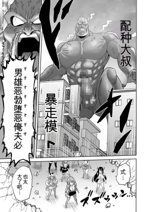 looses DOUJIN lab loose Jikan no Majo 6 -Queendom come- Chinese MTL - Page 85